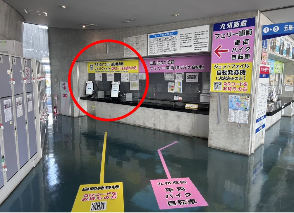 長崎港の自動発券機でQRをスキャン