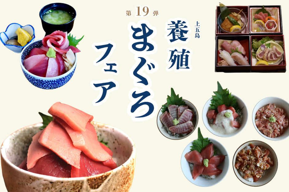 九商まぐろきっぷプラン