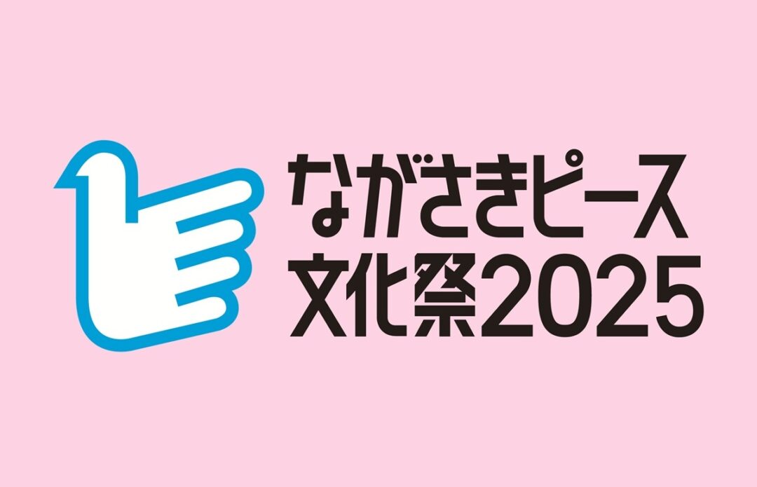 【ピース文化祭参加者様専用】五島列島旅行プラン