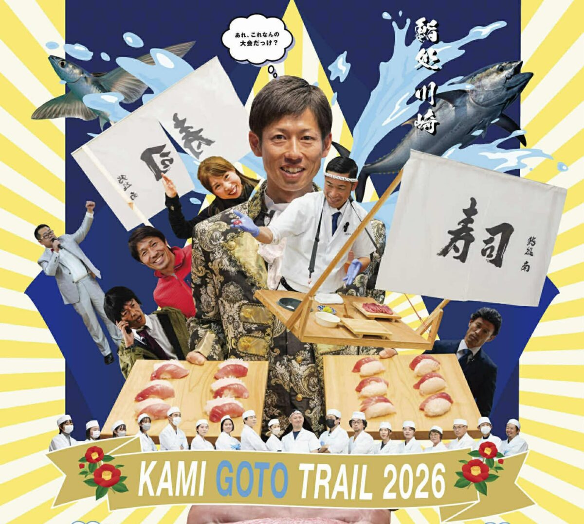 上五島 | 九州商船