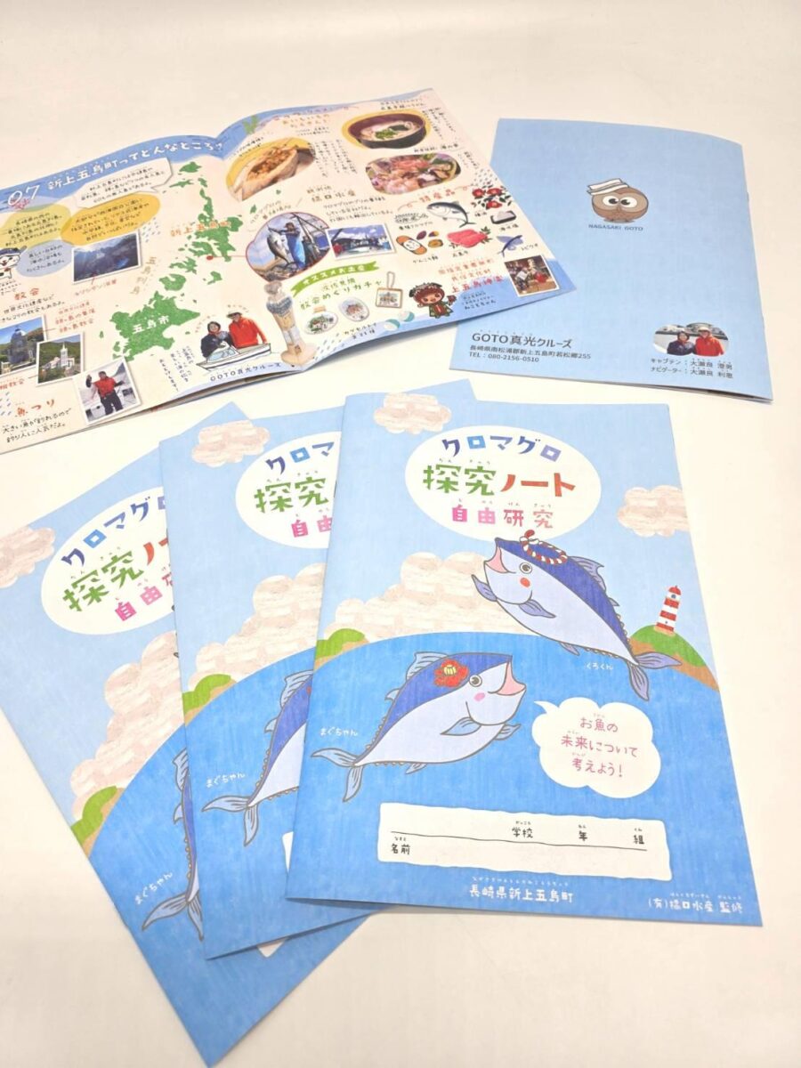 夏休みの自由研究にぴったりの「探求ノート」プレゼント!
